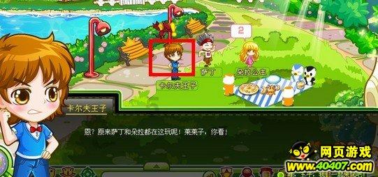古剑奇谭